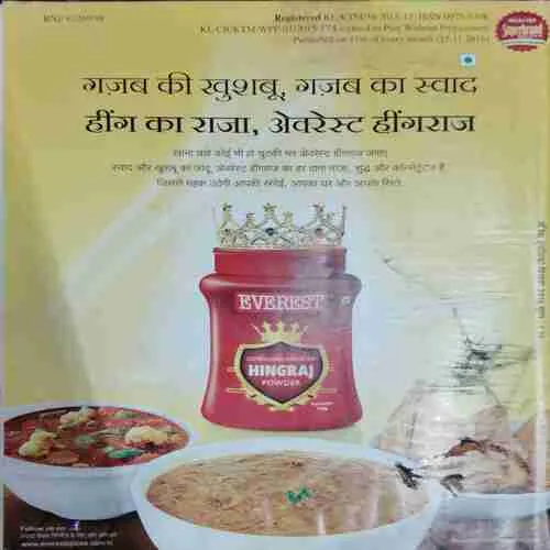 Vanita (December 2016)