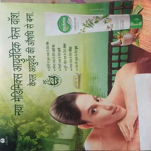 Grihshobha ( )