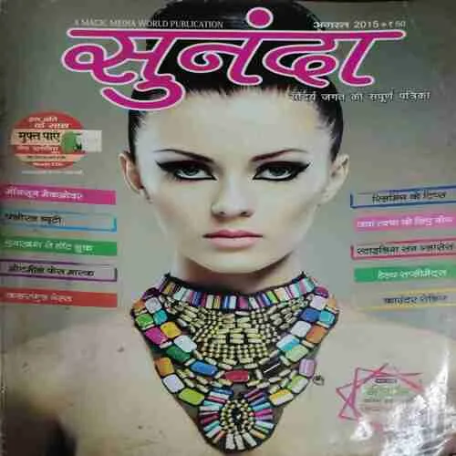 Sunanda (August 2015)