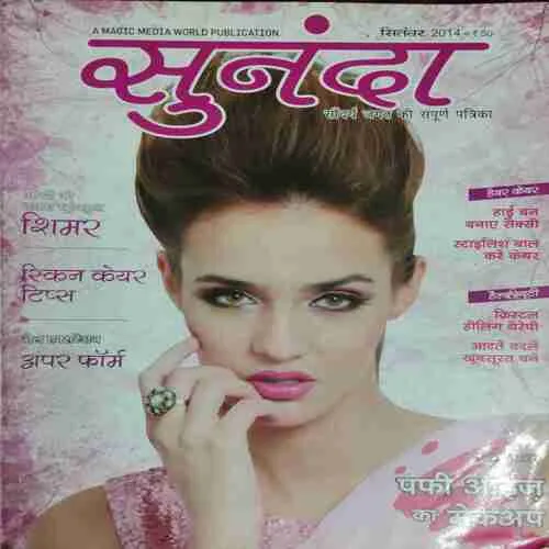 Sunanda ( September 2014)