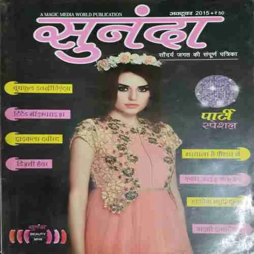 Sunanda (October 201)
