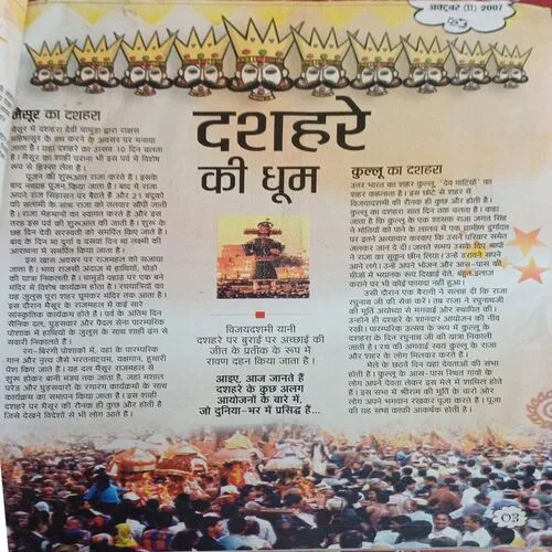 Bal Bhaskar
