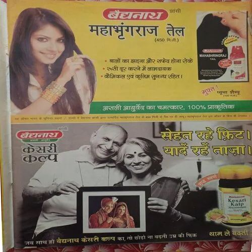 Aha Zindagi (  )