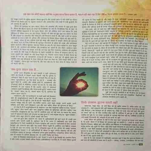 Aha Zindagi ( January 2016 )