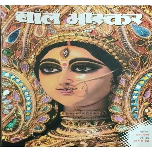 Bal Bhaskar ( 5 May 2023 )