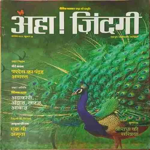 Aha Zindagi ( August 2019 )