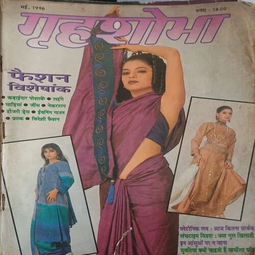 Grihshobha