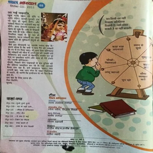 Bal Bhaskar ( 5 May 2023 )