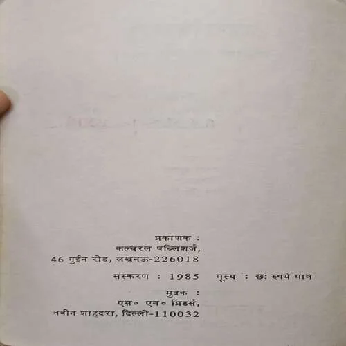 paschatap  ( Total Pages 56 )