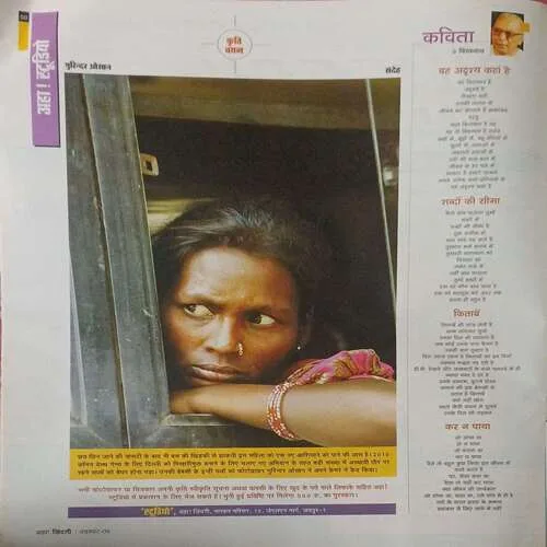 Aha Zindagi ( November 2009 )