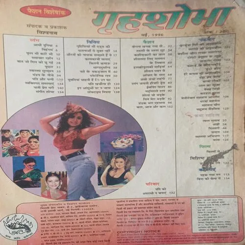 Grihshobha ( )