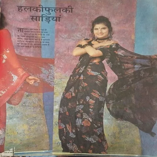 Grihshobha ( May 1996 ) (cut at the middle page of the magazine)