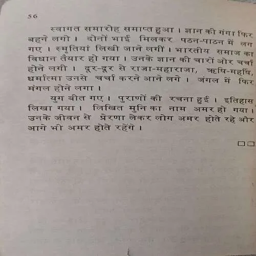 paschatap  ( Total Pages 56 )