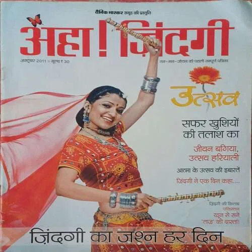 Aha Zindagi ( October 2011 )