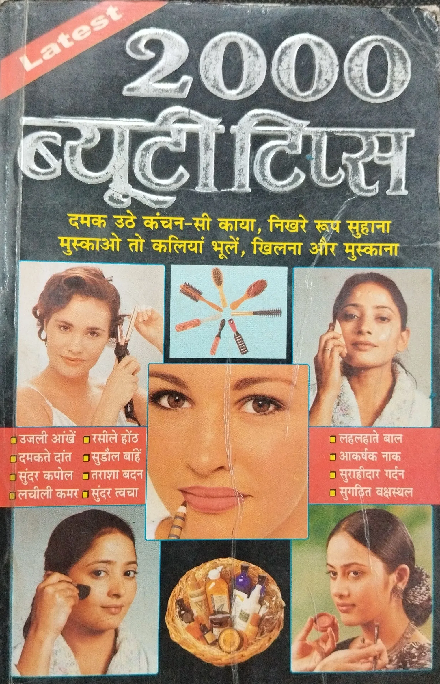 2000 Beauty Tips .