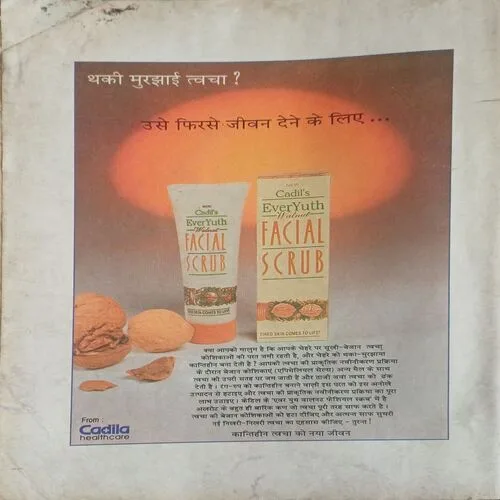 Grihshobha ( May 1996 ) (cut at the middle page of the magazine)