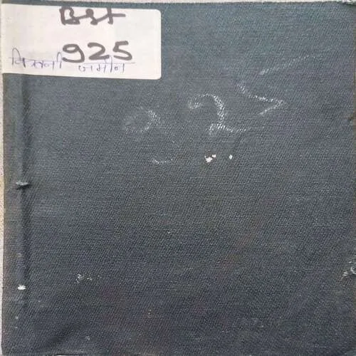 kitni jamin  ( Total Pages 40 )