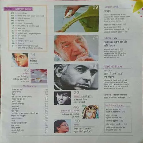 Aha Zindagi ( October 2011 )