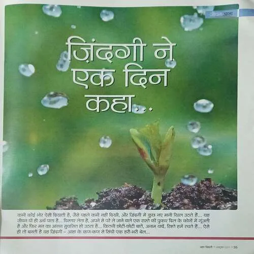 Aha Zindagi ( October 2011 )
