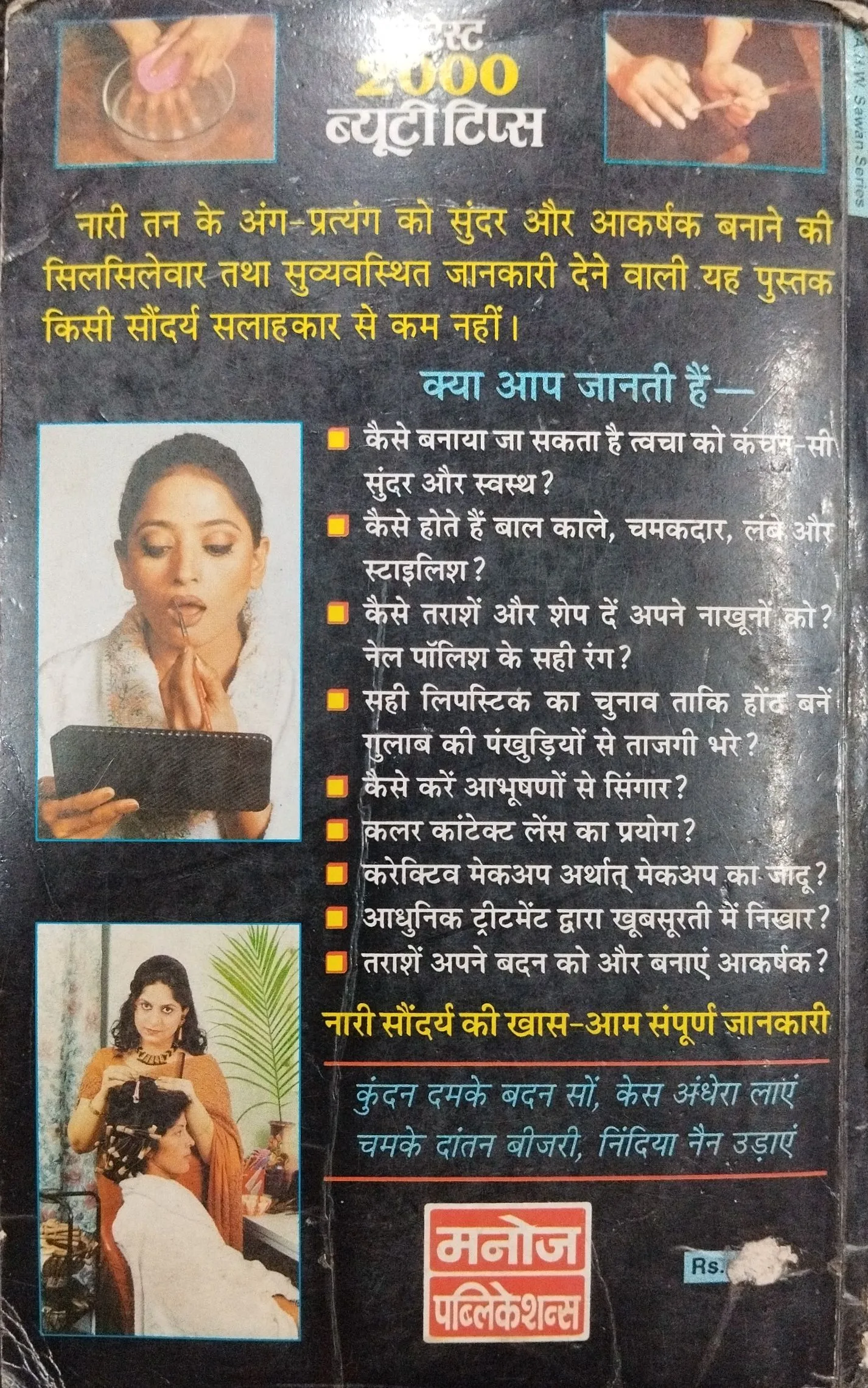 2000 Beauty Tips .