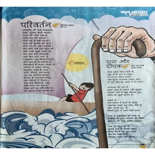 Bal Bhaskar ( September 3rd 2011 )