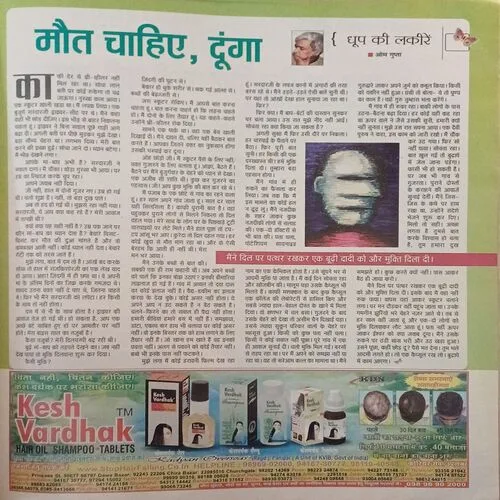 Aha Zindagi (  )