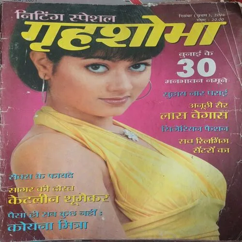 Grihshobha