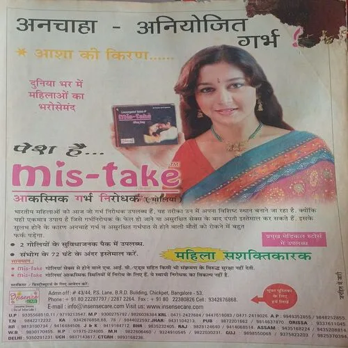 Grihshobha ( 1st December 2006 ) (cut between and second pages of the book )