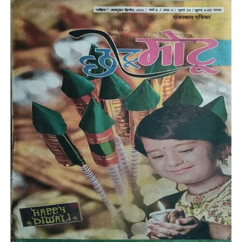 Chotu Motu