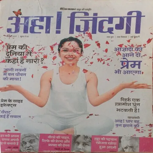 Aha Zindagi