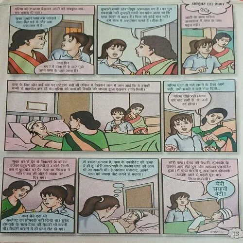 Bal Bhaskar