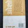 Osho Dhyan Yog ( Osho ) .