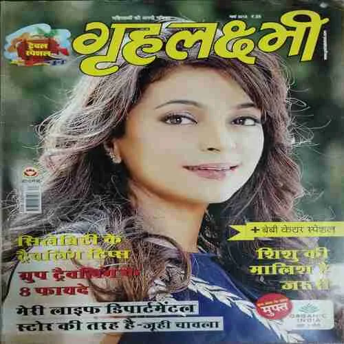 Grihlakshmi (March 2018)