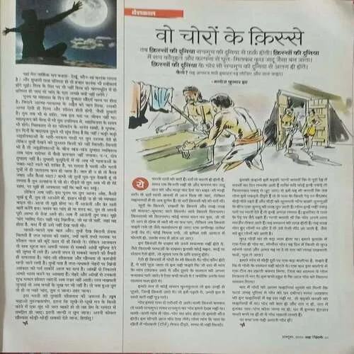 Aha Zindagi ( October 2019 )