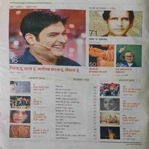 Aha Zindagi ( October 2016 )