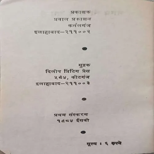 Bhagya bhi Sath Deta Hai  ( Total Pages 64 )