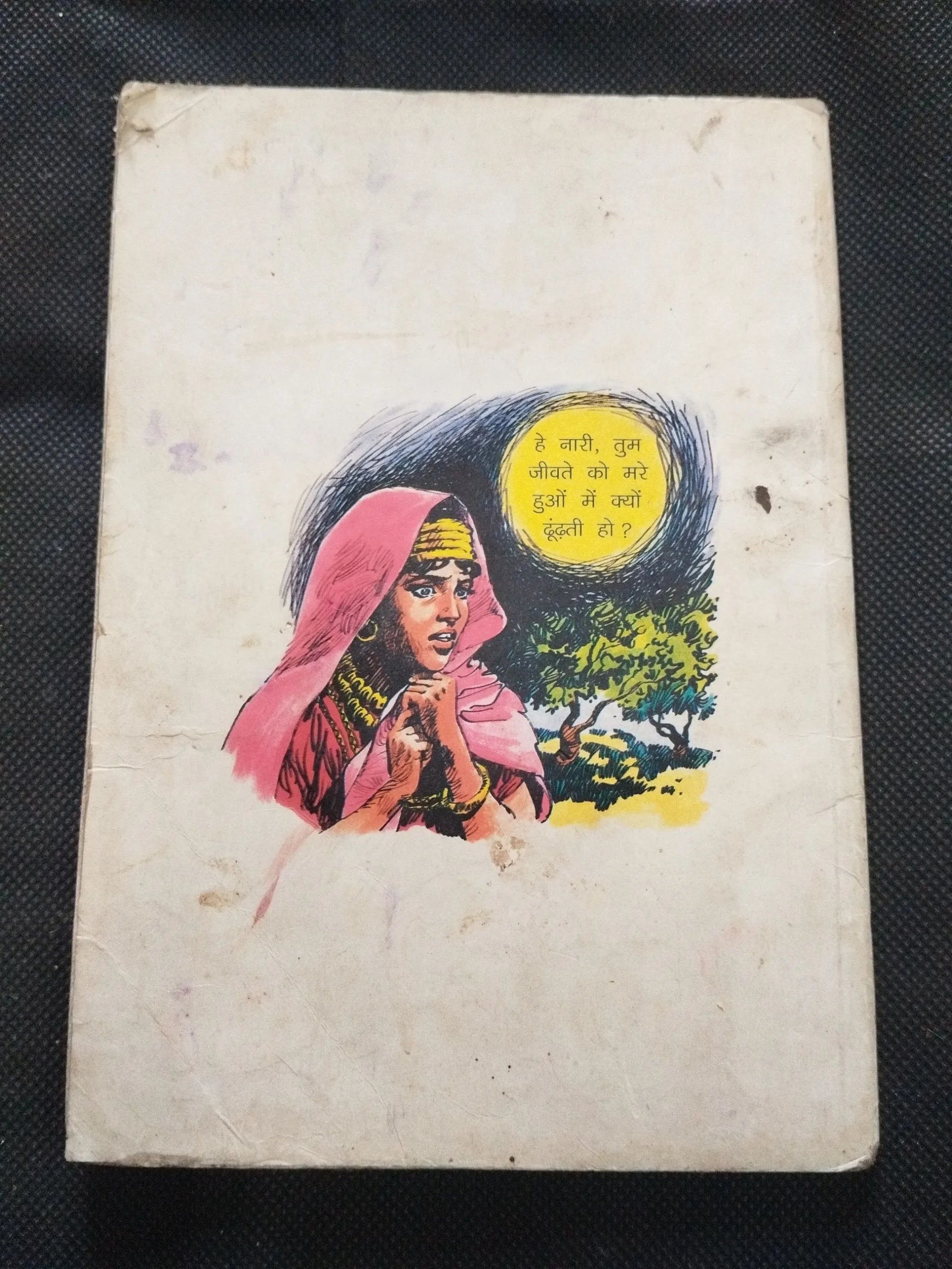 Prabhu Yashu Masiha Hamare Madhya Raha .