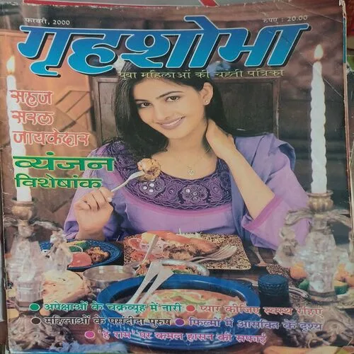 Grihshobha