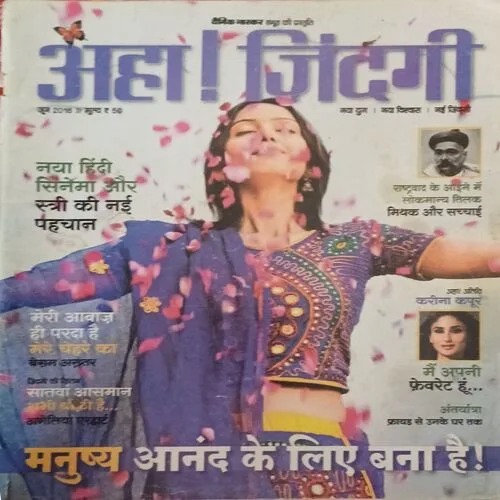 Aha Zindagi