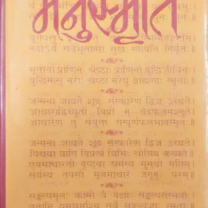 Manusmriti .