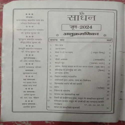 Sadhan (June 2024)