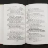 Manusmriti .