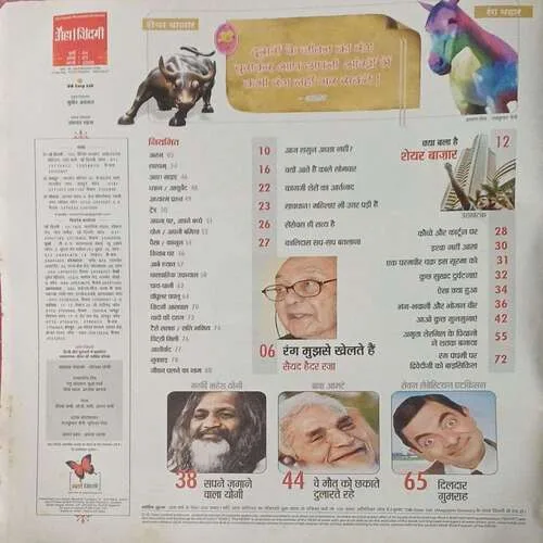 Aha Zindagi ( March 2008 )