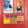 Manusmriti .