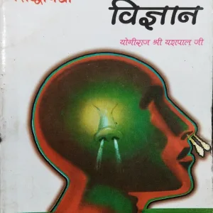 Swaroday Vigyan ( Yashpal Ji ) .