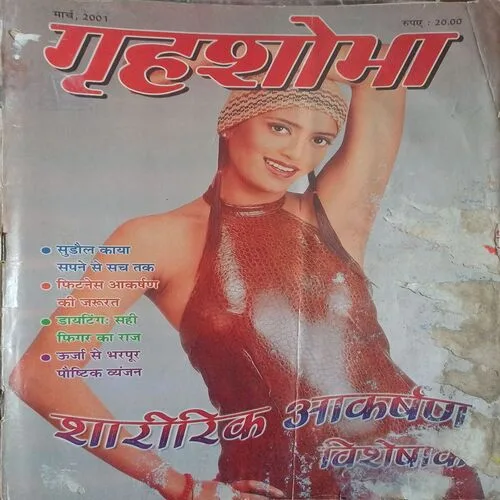 Grihshobha