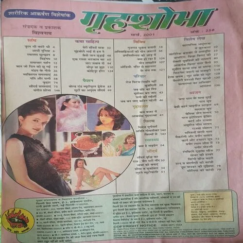 Grihshobha ( March 2001 )