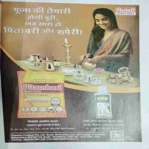 Grihshobha (August 1st 2014)