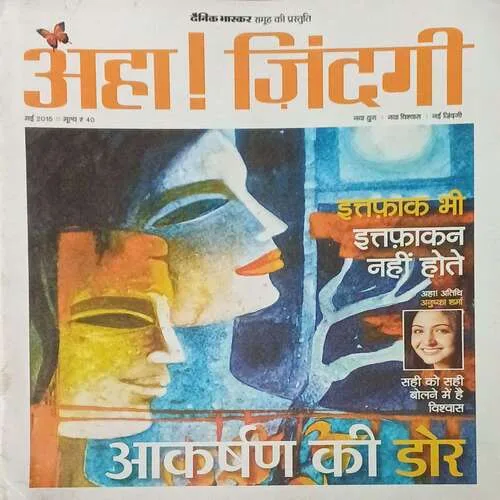 Aha Zindagi ( May 2015 )