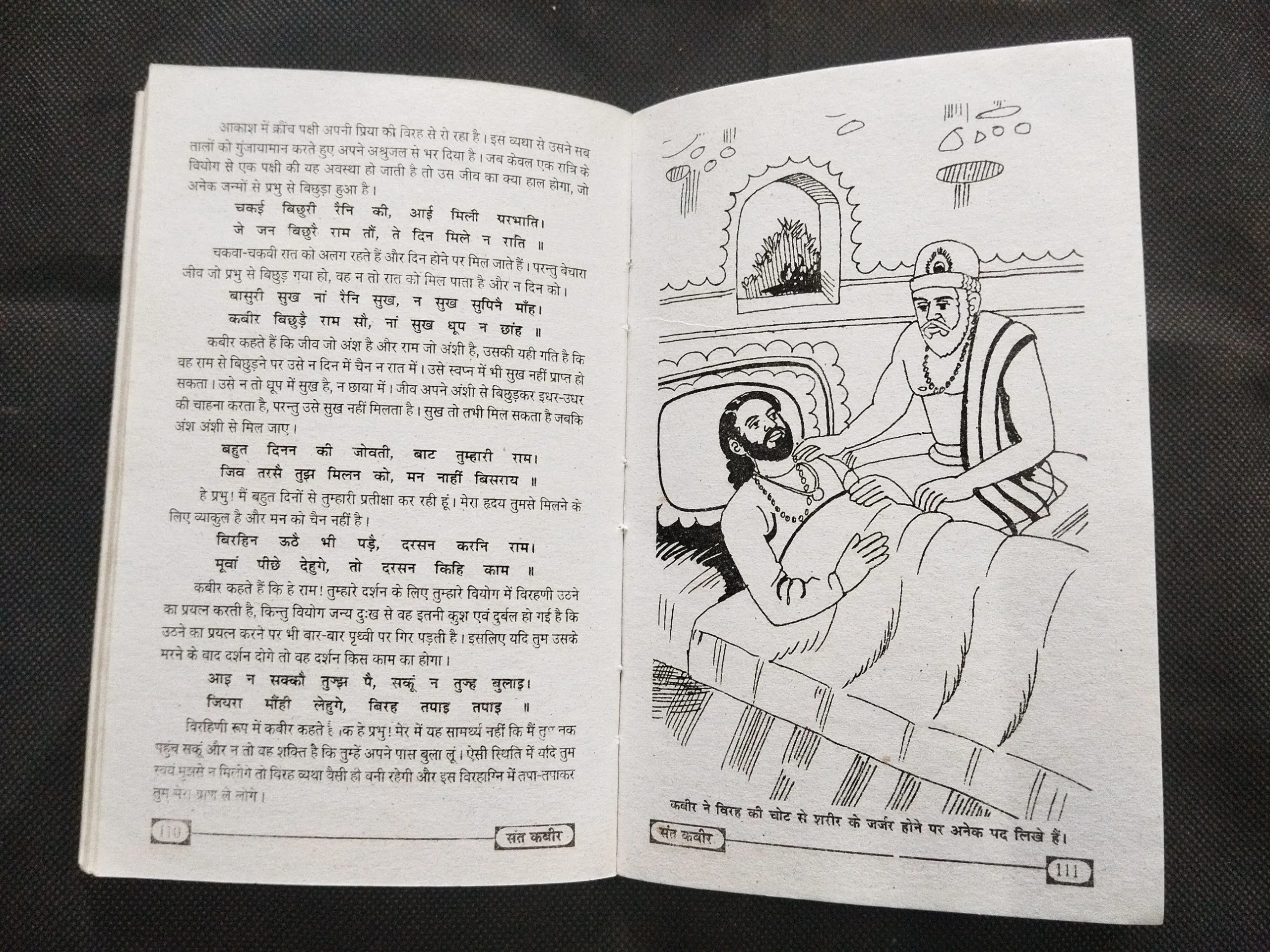 Sant Kabir .